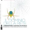 Il dominio della rete